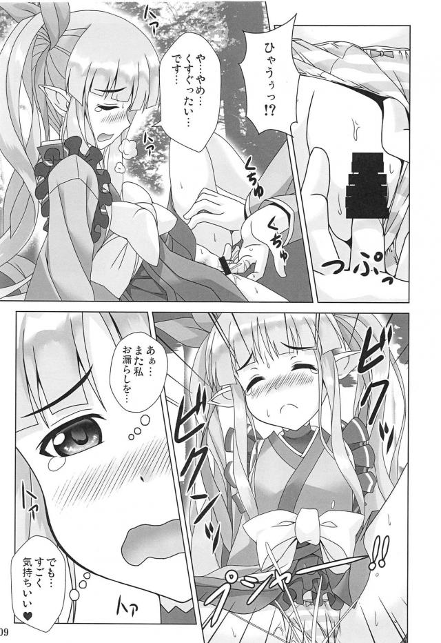 無知処女キョウカちゃんと童貞ックス <> 008