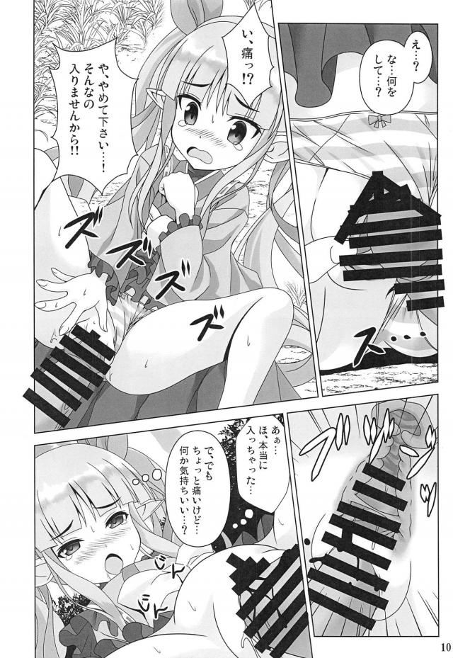 無知処女キョウカちゃんと童貞ックス <> 009