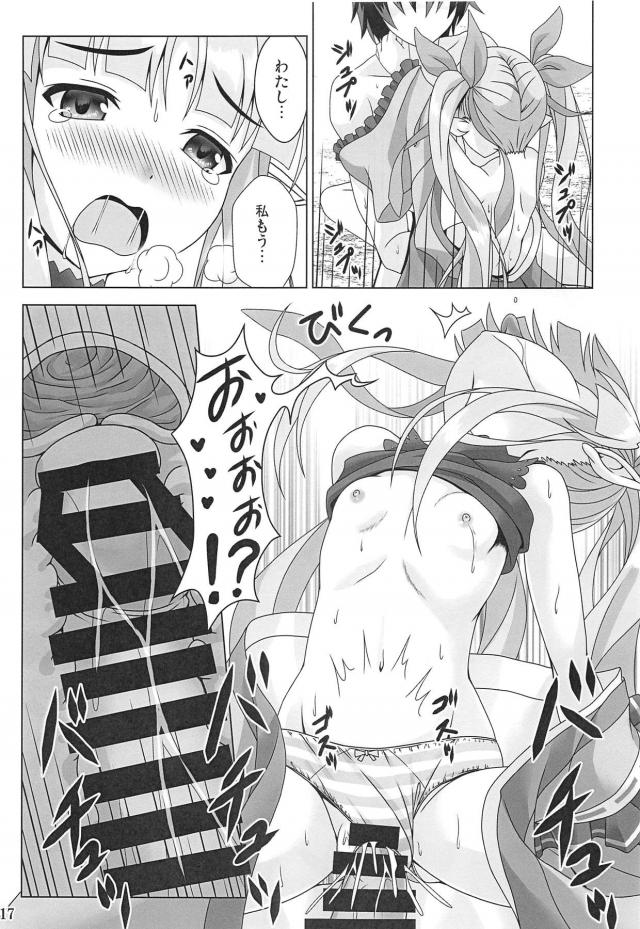 無知処女キョウカちゃんと童貞ックス <> 016