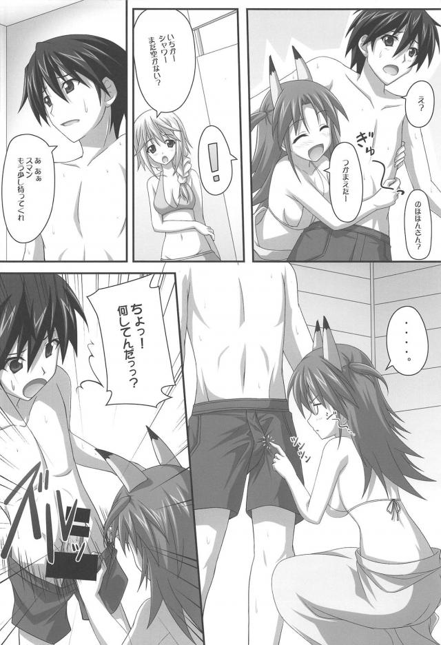 のほほんさん・葵ちゃん・海老名ちゃん・小紅のよろず4本立て <> 005
