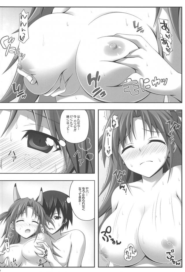 のほほんさん・葵ちゃん・海老名ちゃん・小紅のよろず4本立て <> 009