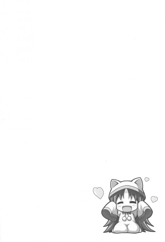 のほほんさん・葵ちゃん・海老名ちゃん・小紅のよろず4本立て <> 013
