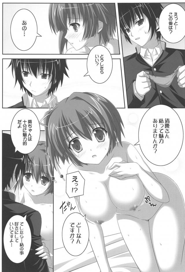 のほほんさん・葵ちゃん・海老名ちゃん・小紅のよろず4本立て <> 016
