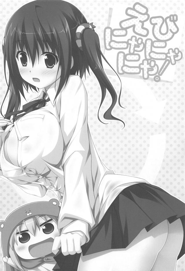 のほほんさん・葵ちゃん・海老名ちゃん・小紅のよろず4本立て <> 023