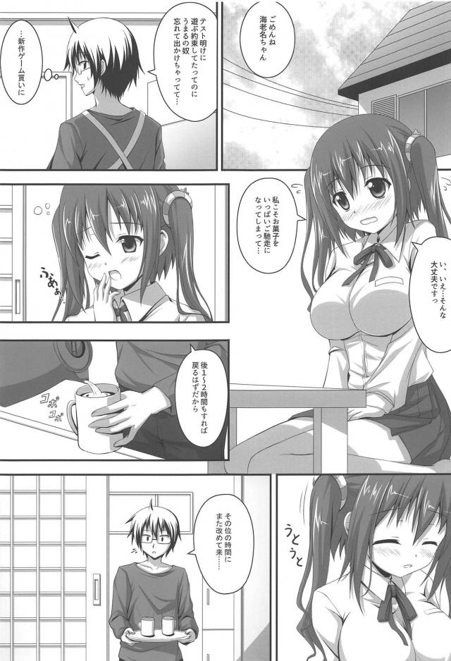 のほほんさん・葵ちゃん・海老名ちゃん・小紅のよろず4本立て <> 024