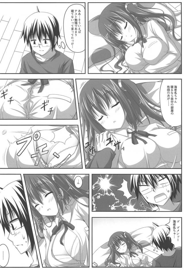 のほほんさん・葵ちゃん・海老名ちゃん・小紅のよろず4本立て <> 025