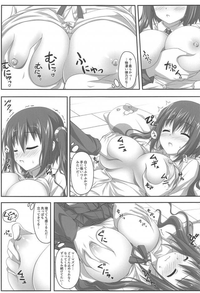 のほほんさん・葵ちゃん・海老名ちゃん・小紅のよろず4本立て <> 028