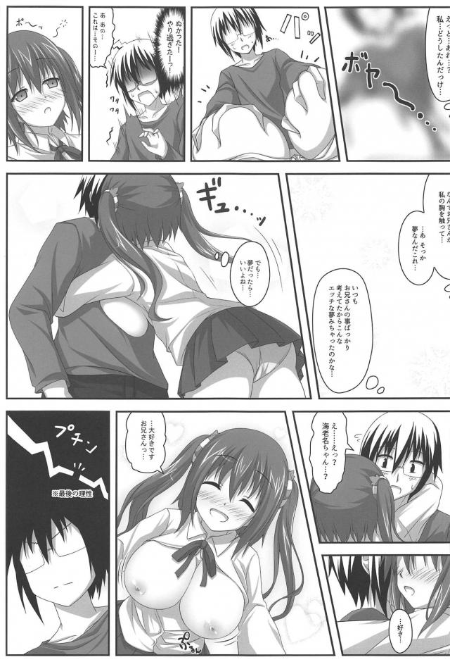 のほほんさん・葵ちゃん・海老名ちゃん・小紅のよろず4本立て <> 030