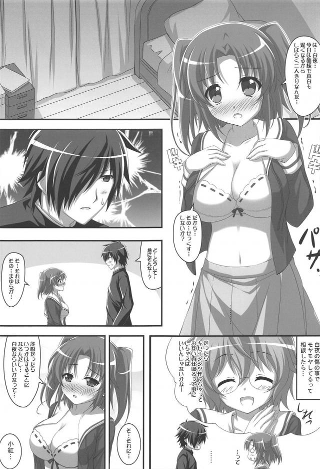 のほほんさん・葵ちゃん・海老名ちゃん・小紅のよろず4本立て <> 036