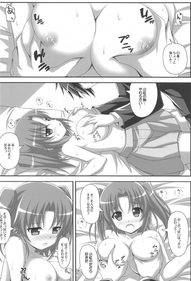 のほほんさん・葵ちゃん・海老名ちゃん・小紅のよろず4本立て <> 037