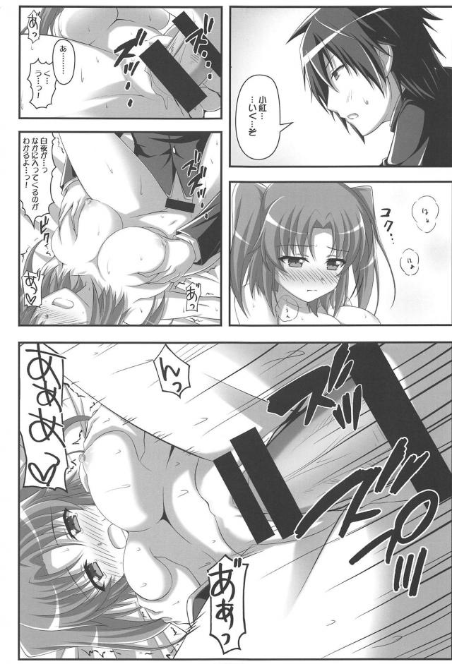 のほほんさん・葵ちゃん・海老名ちゃん・小紅のよろず4本立て <> 040