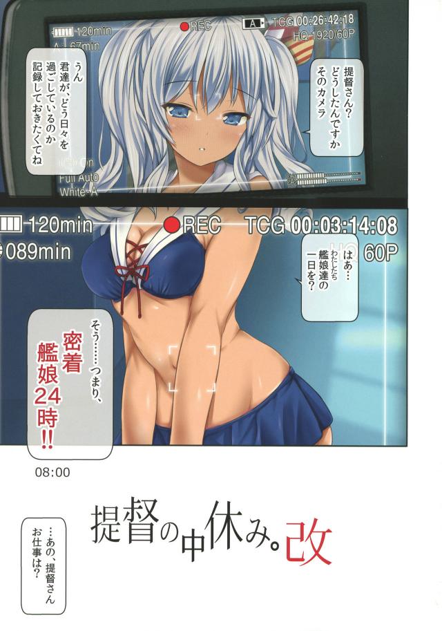 褐色艦娘達とひたすら中出しイチャラブックスする密着ハメ撮り24時 <> 002