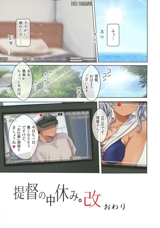 褐色艦娘達とひたすら中出しイチャラブックスする密着ハメ撮り24時 <> 032