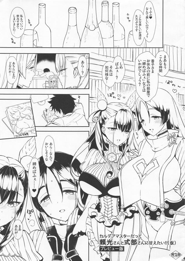 シメぱふぇ <> 1