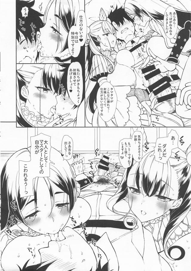 シメぱふぇ <> 004