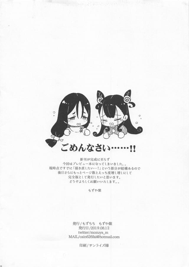 シメぱふぇ <> 008