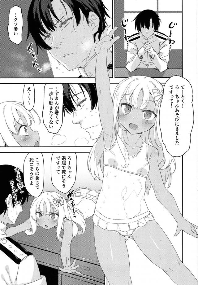 ロリビッチろーちゃんと汗だくどちゅどちゅセックス！腹ボゴピストンでおまんこぉごわれるぅぅ！ <> 002
