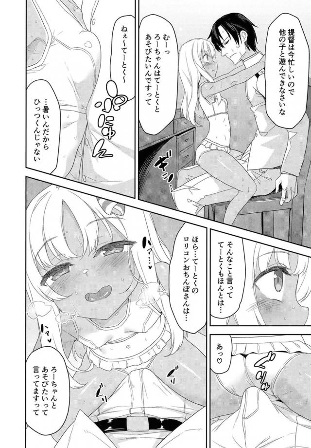 ロリビッチろーちゃんと汗だくどちゅどちゅセックス！腹ボゴピストンでおまんこぉごわれるぅぅ！ <> 003