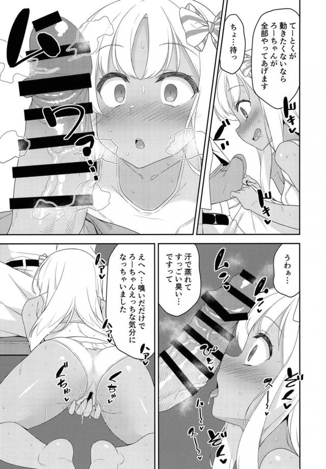 ロリビッチろーちゃんと汗だくどちゅどちゅセックス！腹ボゴピストンでおまんこぉごわれるぅぅ！ <> 004