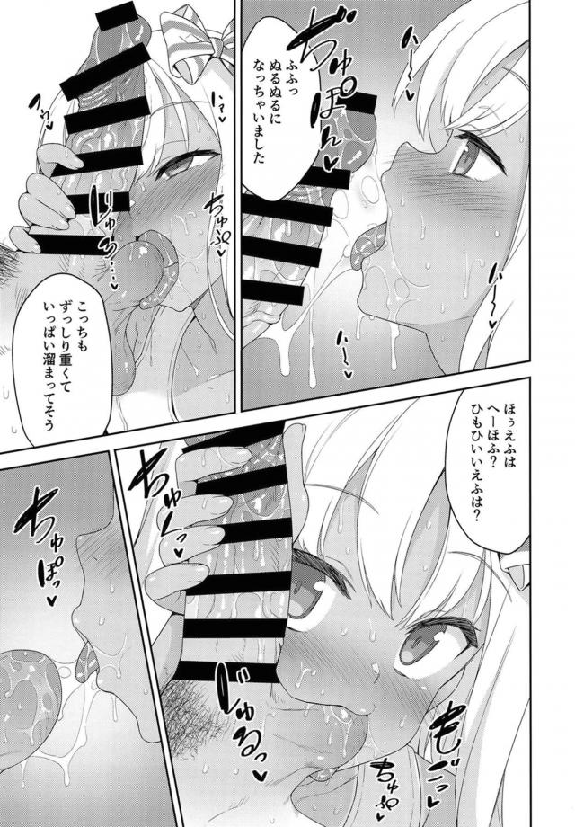 ロリビッチろーちゃんと汗だくどちゅどちゅセックス！腹ボゴピストンでおまんこぉごわれるぅぅ！ <> 006