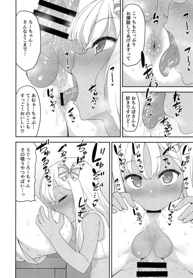 ロリビッチろーちゃんと汗だくどちゅどちゅセックス！腹ボゴピストンでおまんこぉごわれるぅぅ！ <> 007