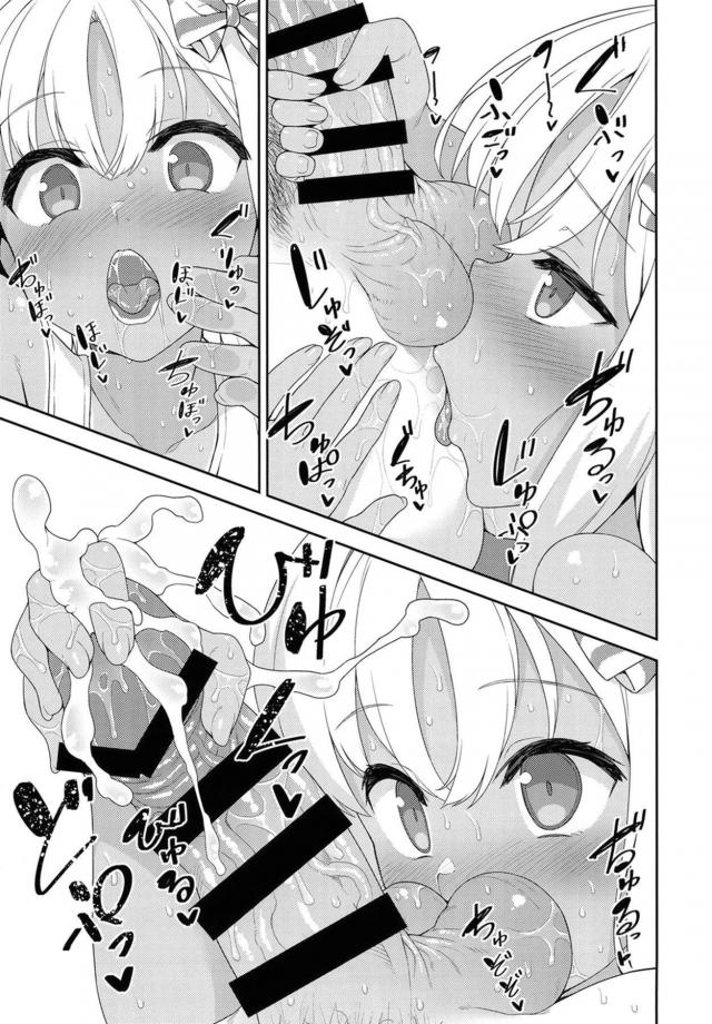 ロリビッチろーちゃんと汗だくどちゅどちゅセックス！腹ボゴピストンでおまんこぉごわれるぅぅ！ <> 008