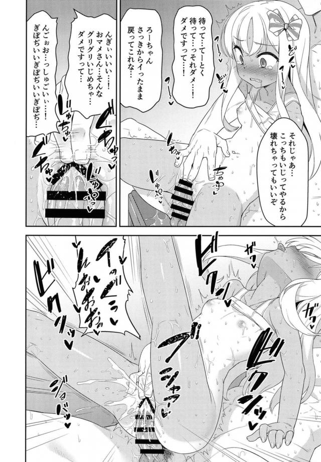 ロリビッチろーちゃんと汗だくどちゅどちゅセックス！腹ボゴピストンでおまんこぉごわれるぅぅ！ <> 013
