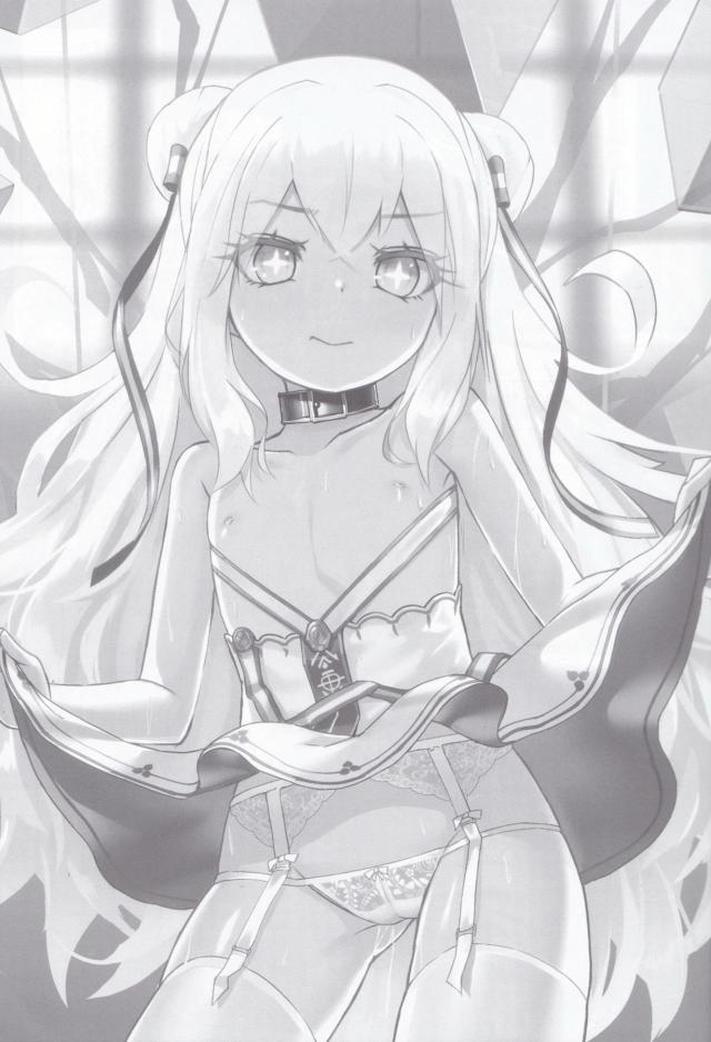 おほぉぉぉ！グータラフランス娘をオナホにする本 <> 002