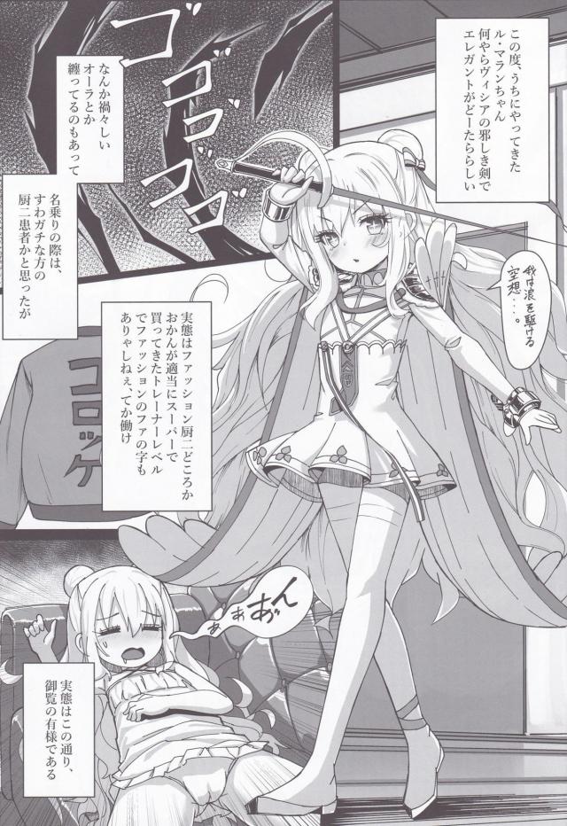おほぉぉぉ！グータラフランス娘をオナホにする本 <> 003