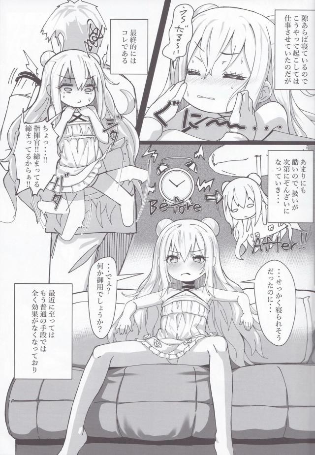 おほぉぉぉ！グータラフランス娘をオナホにする本 <> 004