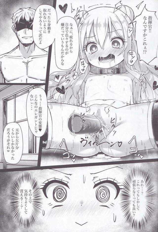 おほぉぉぉ！グータラフランス娘をオナホにする本 <> 014