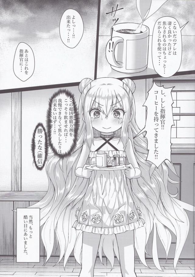 おほぉぉぉ！グータラフランス娘をオナホにする本 <> 022