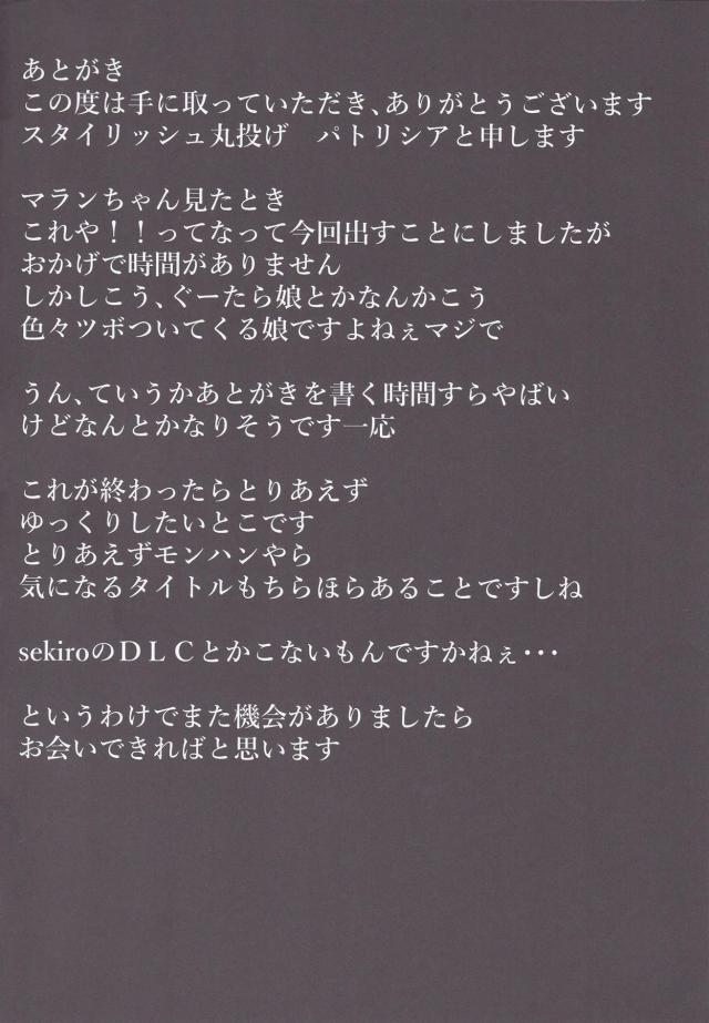 おほぉぉぉ！グータラフランス娘をオナホにする本 <> 023