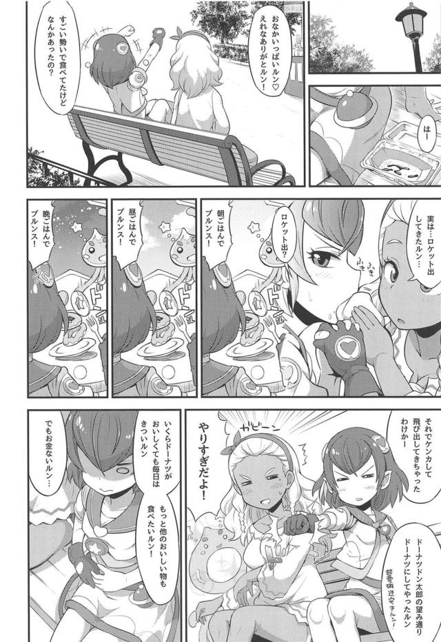 宇宙人娘はじめての援交。無知処女マンコなのにいきなり潮吹き！黒ギャルJCと一緒に中出し4P <> 003