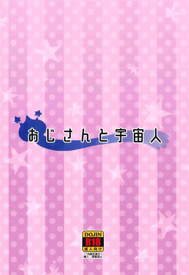 宇宙人娘はじめての援交。無知処女マンコなのにいきなり潮吹き！黒ギャルJCと一緒に中出し4P <> 021