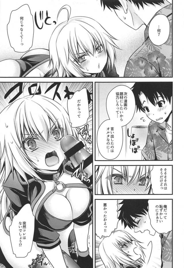 恥じらいかわいい処女邪ンヌとドキドキ初セックス！ひんじゃうぅぅぅ！ <> 004
