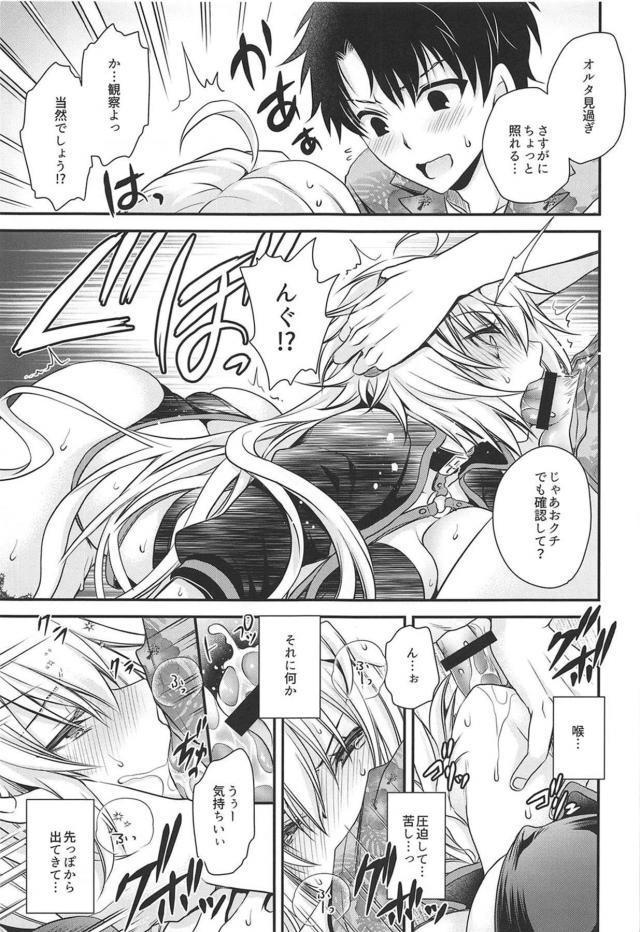 恥じらいかわいい処女邪ンヌとドキドキ初セックス！ひんじゃうぅぅぅ！ <> 006