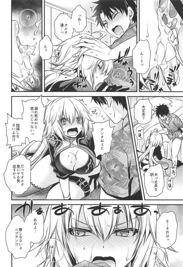 恥じらいかわいい処女邪ンヌとドキドキ初セックス！ひんじゃうぅぅぅ！ <> 009