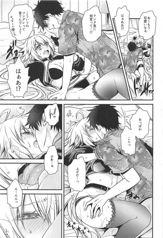 恥じらいかわいい処女邪ンヌとドキドキ初セックス！ひんじゃうぅぅぅ！ <> 010