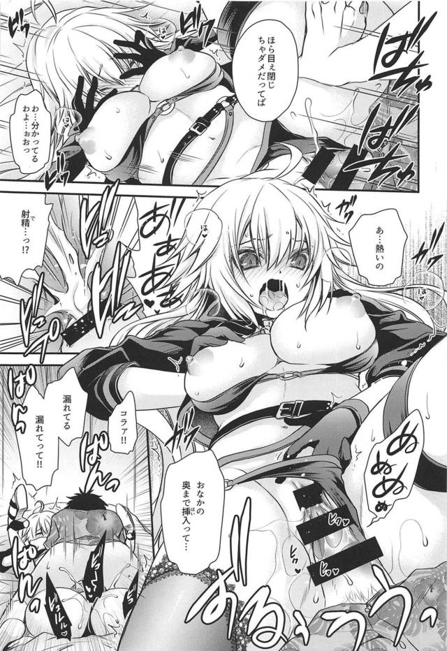 恥じらいかわいい処女邪ンヌとドキドキ初セックス！ひんじゃうぅぅぅ！ <> 014