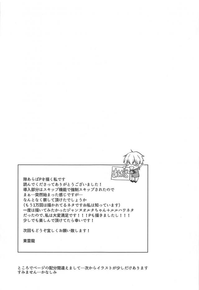 恥じらいかわいい処女邪ンヌとドキドキ初セックス！ひんじゃうぅぅぅ！ <> 022