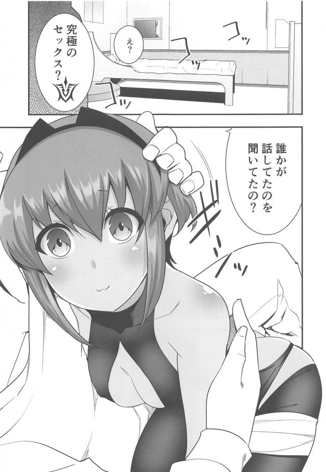 静謐ちゃんと究極のセックス <> 004