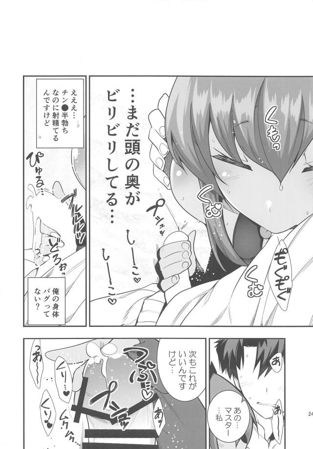 静謐ちゃんと究極のセックス <> 023