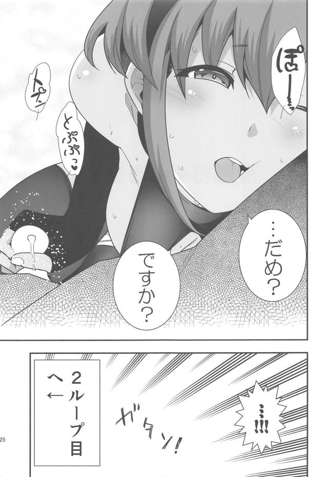 静謐ちゃんと究極のセックス <> 024
