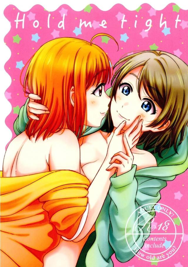 よーちゃん初アクメ！恋人同士のようちかラブラブセックス <> 1