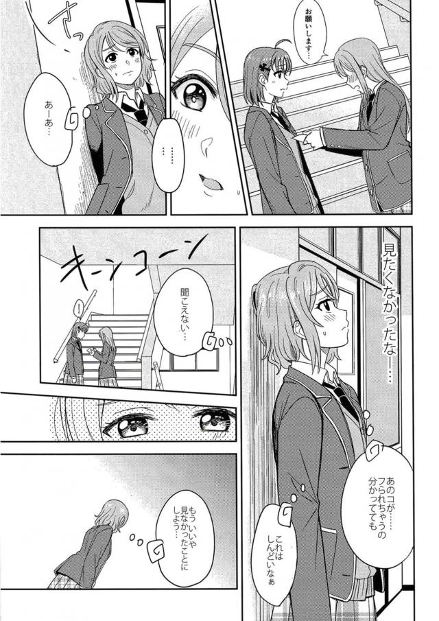 よーちゃん初アクメ！恋人同士のようちかラブラブセックス <> 004