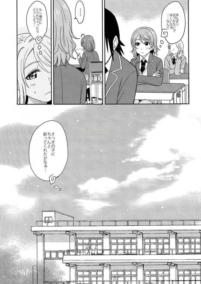 よーちゃん初アクメ！恋人同士のようちかラブラブセックス <> 006