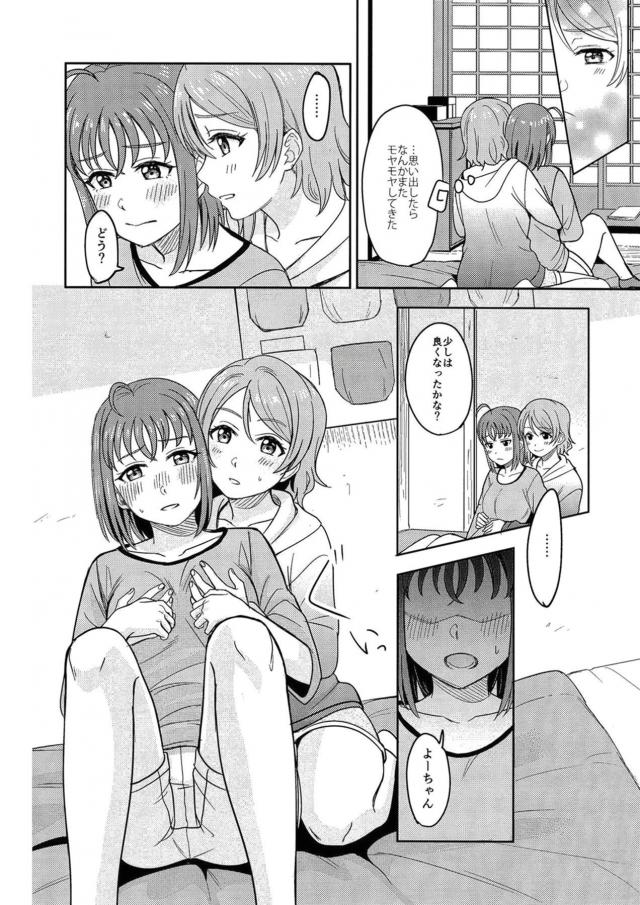 よーちゃん初アクメ！恋人同士のようちかラブラブセックス <> 009