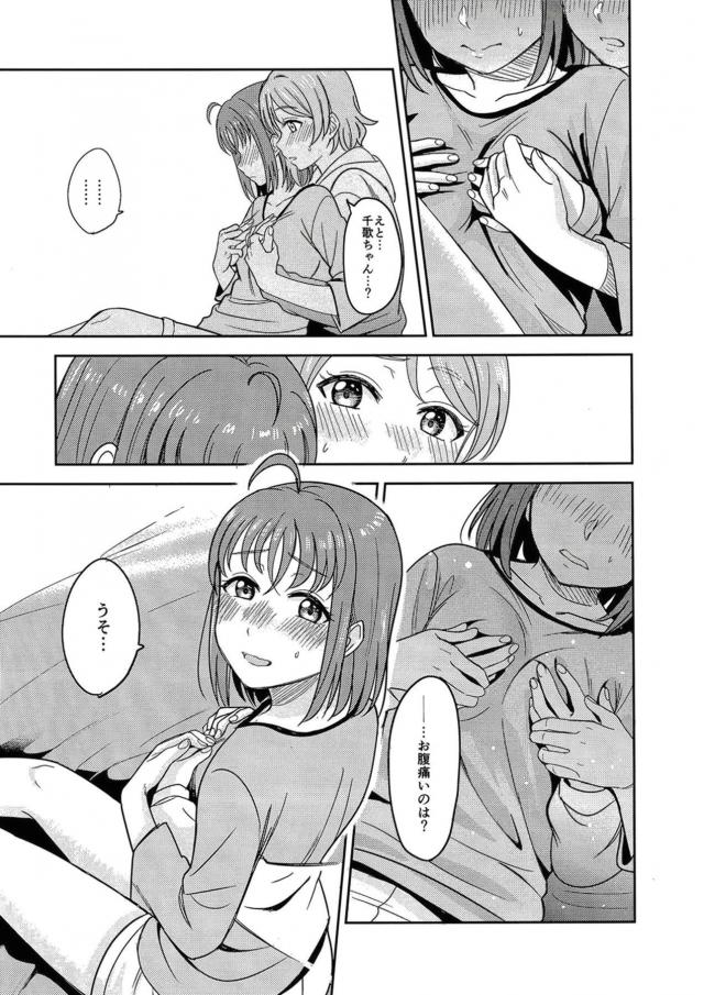 よーちゃん初アクメ！恋人同士のようちかラブラブセックス <> 010