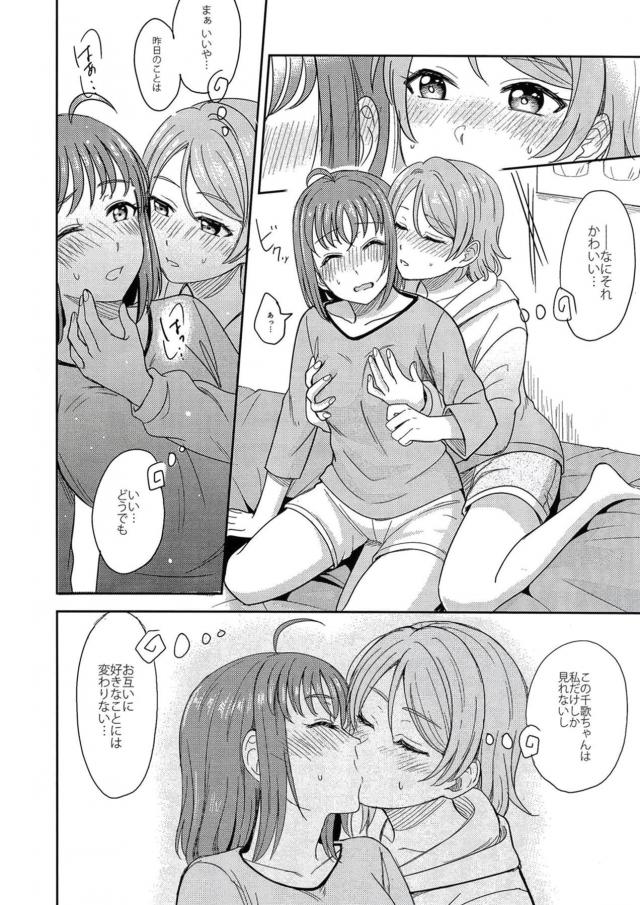 よーちゃん初アクメ！恋人同士のようちかラブラブセックス <> 011